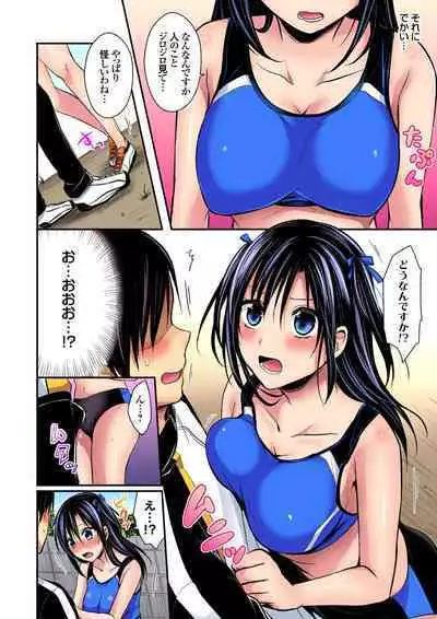 Rikujou Buin to Asedaku Ecchi ~ Coach! Shidoushite Kudasai! Ch. 1-27