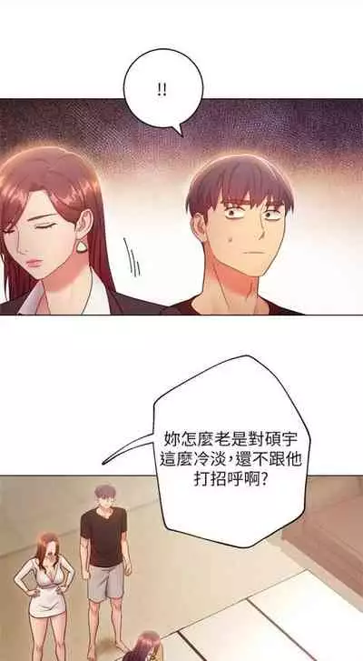 [Red-A & 頸枕] 繼母的朋友們 1-74 官方中文（連載中）