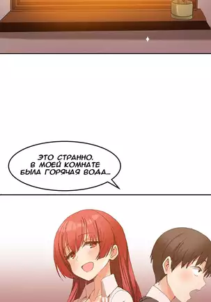 Hahri's Lumpy Boardhouse Ch. 0-23