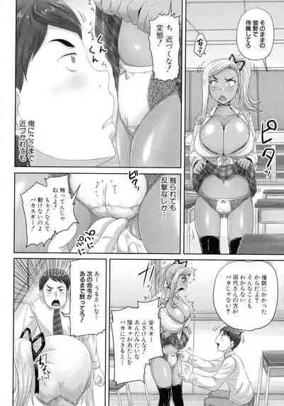 Jikkyou! Namahame Saimin Housoukyoku - Hypnotic Broadcasting Station