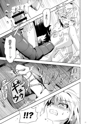 Sakase no Fukou na 1-nichi