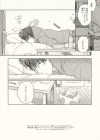 (C87) [smooth (Nakamura Kuzuyu)] shrug