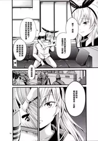 (C87) [Akiba Maou (Akiha@)] Chincolle (Kantai Collection -KanColle-) [Chinese] [黑条汉化]