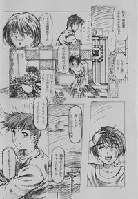 (C58) [INDURAIN (Hamaguri Kinome)] more carefully chapter 1/3 Prologue (Ah! My Goddess)