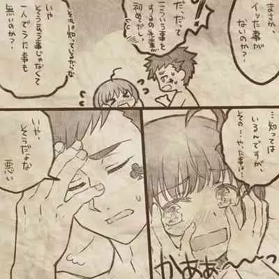 Ikenai Kantokusei To Himitsu No Renshuu No Oekaki