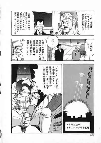 Sexual Harassment Daimaou