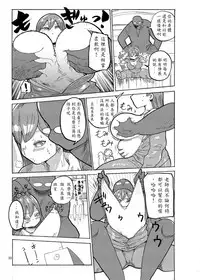 [CRAFT (Kiliu)] Fuyu ni mo Nandemo Chousa Shoujo no Doujinshi ga Deta? Wakarimashita Chousa Shimasu [Chinese] [殭屍個人漢化] [Digital]