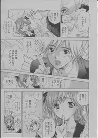 COMIC Momohime 2004-03
