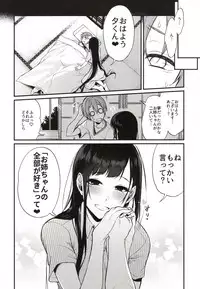 [Pochi-Goya. (Pochi.)] Ane Naru Mono Zenshuu 1 [Digital]