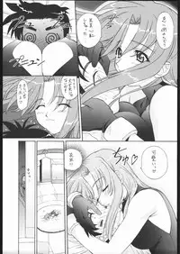 (ComicCAMERUN) [TIMTIM MACHINE (Various)] TIMTIM MACHINE Rebuild 2 Soushuuhen 5 (Various)