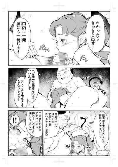 40-sai no Mahoutukai 0