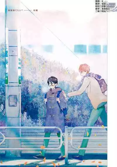 Seifuku Nugitai | 渴望褪下制服