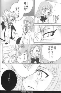 (C73) [Funny Devil (Okada Reimi)] Griori-Fumi (Bleach) [Incomplete]