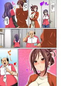 [Marui Maru] Hattara Yarachau!? Ero Seal ~ Wagamama JK no Asoko o Tatta 1-mai de Dorei ni ~ 1-5 [Chinese] [Den個人漢化] [Digital]