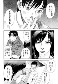 [Tenjiku Rounin] ARCHAIC ANGEL Ryouki no Hate