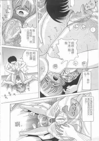 Jokyoushi Naraku no Kyoudan 1 - The Female Teacher on Platform of The Abyss.