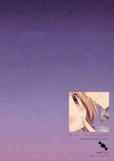 (HaruCC23) [Ameya. (Ameya Kirica)] Anata wa Totemo Zurui Hito - You are a very cunning man. (Granblue Fantasy)