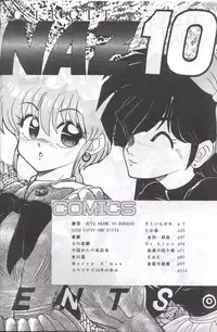 [Supetunaz Jimukyoku] Spetunaz 10 (Ranm 1/2, Maison Ikkoku, Urusei yatsura)