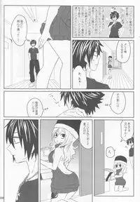 (C92) [BLUE COSMOS (Iroha)] SweetAqua (Fairy Tail)