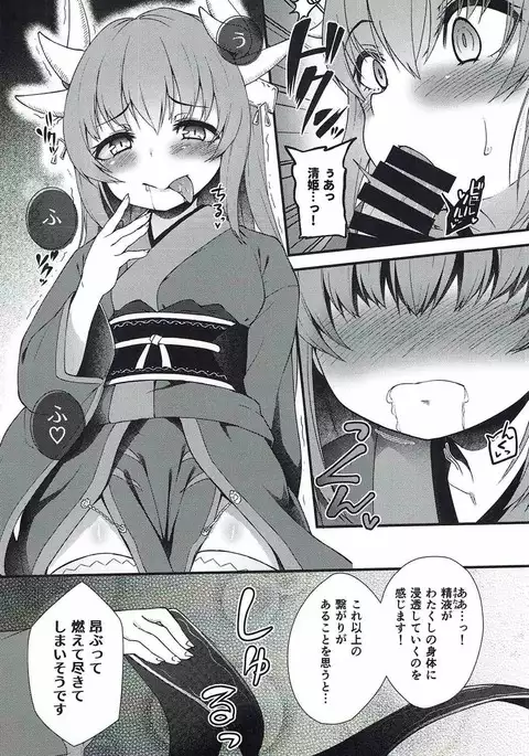 Itoshii Stalker no Atsui Yoru