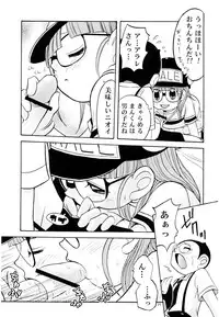 (C68) [Studio Tar (Kyouichirou , Shamon)] Project Arale (Dr. Slump)
