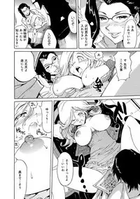 えろノート エッチな妄想、全部叶えます