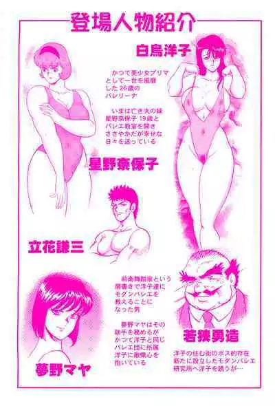 Maihime Chigoku no Ori 1