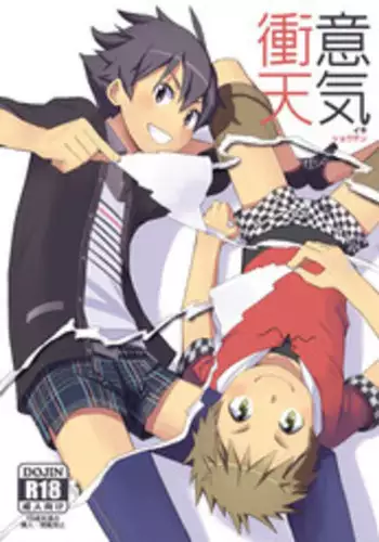 [Drum-kan (Kine)] Iki Shouten [Digital]