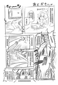 (Reitaisai 15) [Arutana (Chipa)] Kokoro Onee-chan to H na Obenkyou (Touhou Project) [Chinese] [靴下汉化组]