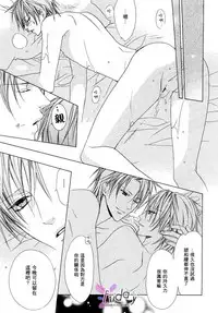 [Minami Haruka] Bitter ～kare no hisoyaka na seppun～ [Chinese]