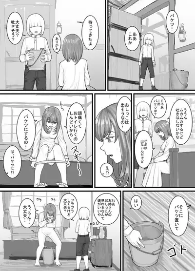 [DODOMESU3SEI] Oshikko suru Tokoro o Misete Kureru Onee-san Manga Ch.1-8