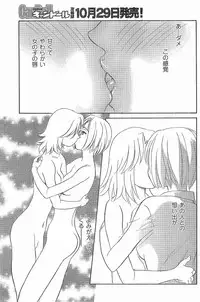 [Suehirogari] Nana No Iro + Prism -BonusChapter [Raw]