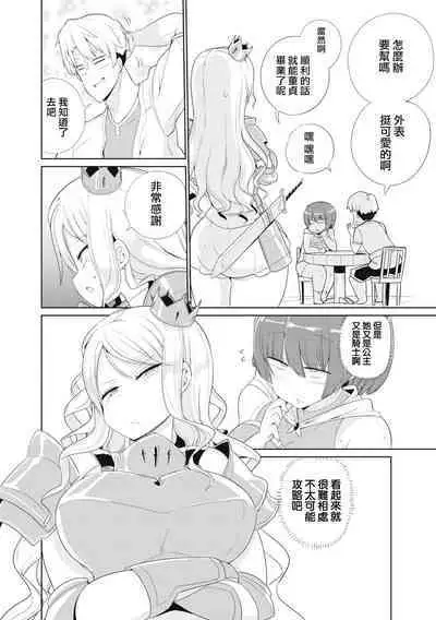 Mezameta chikara wa Saiin Skill ！？Yuusha no chikara de YouCha ni Naritai Monotachi！| 觉醒的力量是催淫技能！？想要用勇者之力变成e人的家伙！