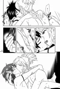 [GL++ (Mitsu)] Summer Summer Vacation (Phantasy Star Portable 2)