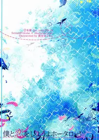 (SPARK7) [O-gon Pudding (Ibuki Ren)] Boku to Koi o Shiyou yo Houtarou! (Hyouka)