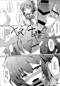 (C90) [Nechorapoddo (Nanpuu)] Ikazuchi-chan ni amaetai (Kantai Collection -KanColle-) [Chinese] [CE家族社]