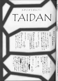 (C55) [Blue Marine [BM Dan] (Masaki Hikoichirou)] Another Part of Me (Blue Submarine No 6)