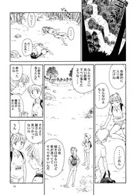 [Wougiya] 8 miles high Vol.4