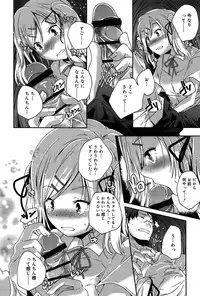 [Yamazaki Kazuma] Rakuen no Kajitsu - The Fruit in the Garden of Eden