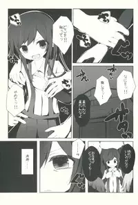 (C89) [Yureru Keikoutou (Nishihata Kei)] Asashio-chan ga Karada o Utte Michishio-chan o Sukuu Ohanashi (Kantai Collection -KanColle-)