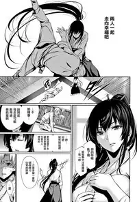 [Gentsuki] Kimi Omou Koi - I think of you. Ch. 1-7 [Chinese] [无毒汉化组]