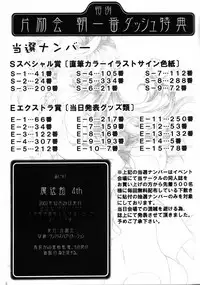 (C61) [Henreikai (Kawarajima Koh)] Mahou Ame 4 (Various)