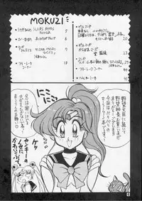 (C43) [Yabougumi (Kawamoto Hiroshi, Karma Tatsurou)] Yabou Senchou (Sailor Moon)