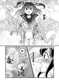 [Teru] Chin Nii-chan in Anal [Chinese] [黑街汉化组]