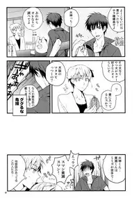 (C86) [QQaid (Nekoyama Kuro)] Jukebox #01 (Kuroko no Basuke)