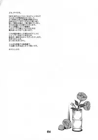 (COMIC1☆5) [celluloid-acme (Chiba Toshirou)] Inmu 1/3 (Ranma 1/2)