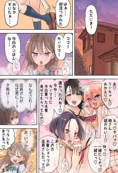 [Tsubame] Shop Tenin Gal to Futanari Onee-san