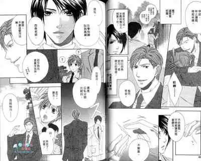 [Moegi Yuu] Only one [chinese] [汉化]