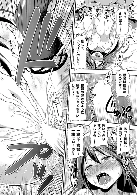 姦これ！ -総集編-