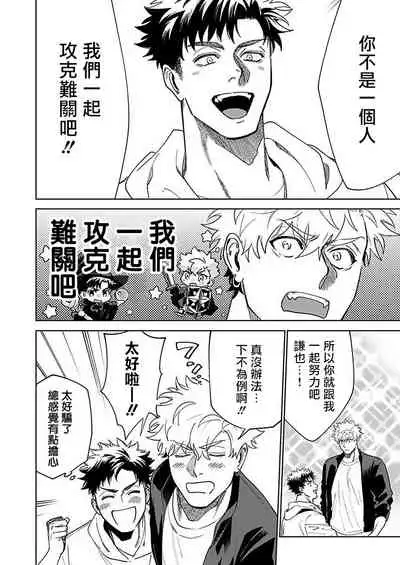 Konna Eroi no Kiiteneeee! | 我哪知道有这么色情啊! 1-2